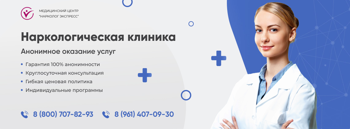 наркологическая-клиника.jpg в Жирновске | Нарколог Экспресс